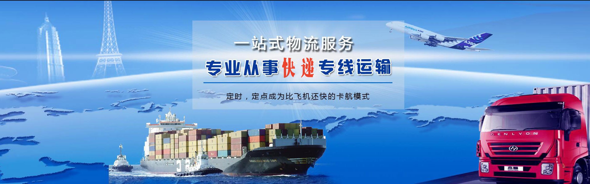 抚松到北京物流公司-抚松至北京物流专线-抚松空运到北京-优时通物流有限公司