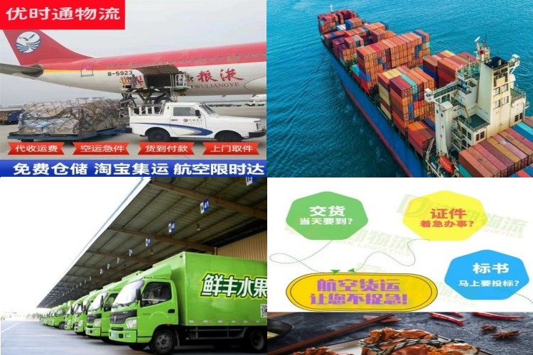 抚松到北京航空货运公司-抚松到北京物流专线