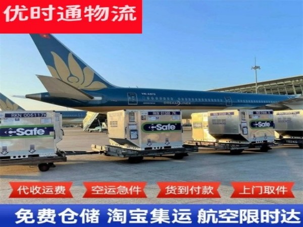 抚松到北京空运加急专线